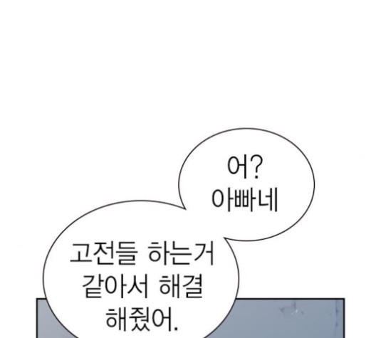 Study Group Ch.93 p49