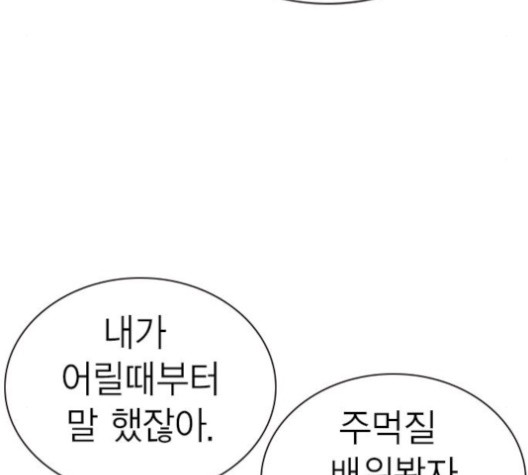 Study Group Ch.93 p52