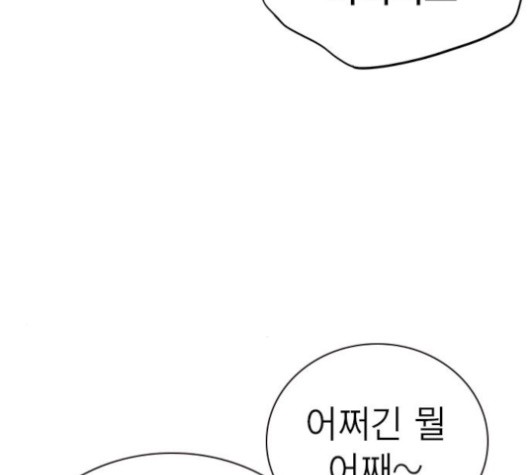 Study Group Ch.93 p54