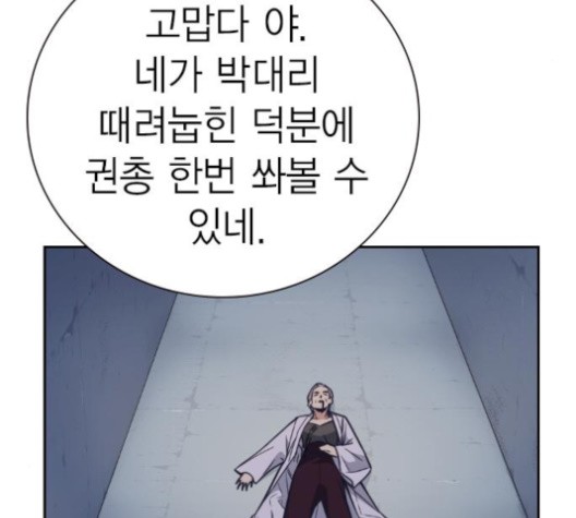 Study Group Ch.93 p59