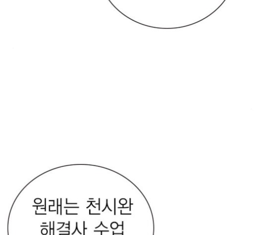 Study Group Ch.93 p61