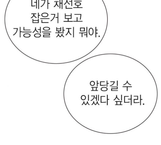 Study Group Ch.93 p64