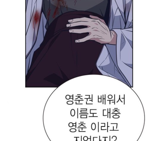 Study Group Ch.93 p67
