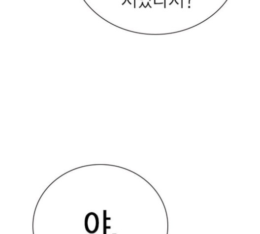 Study Group Ch.93 p68