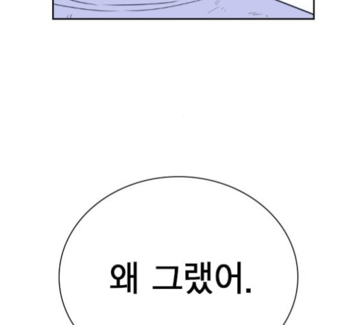 Study Group Ch.93 p70