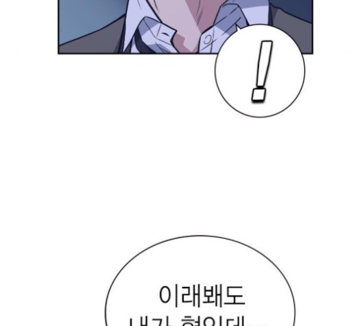 Study Group Ch.93 p72