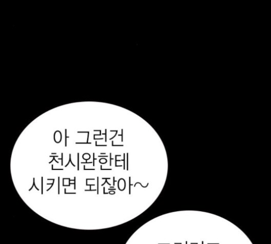 Study Group Ch.94 p19