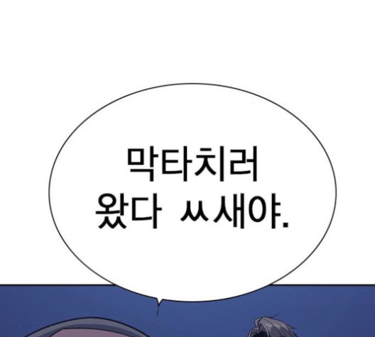 Study Group Ch.94 p72