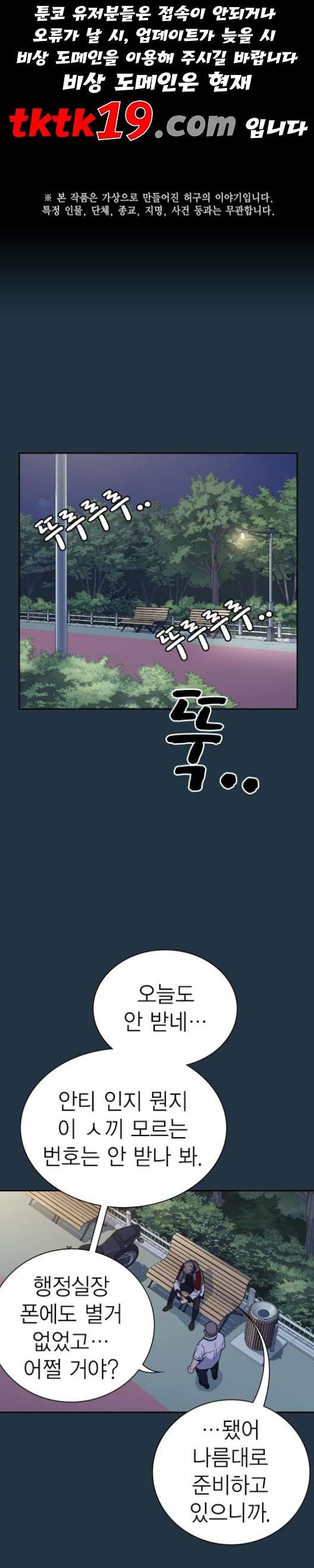 Study Group Ch.95 p1