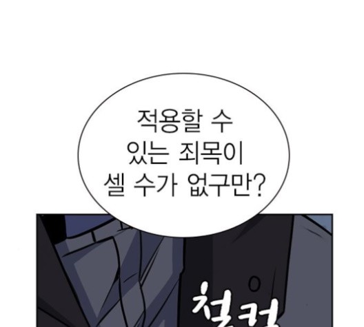 Study Group Ch.95 p173