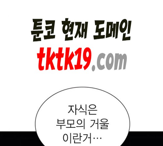 Study Group Ch.95 p182