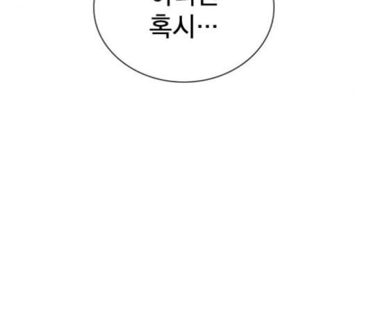 Study Group Ch.95 p192