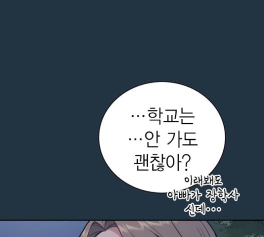 Study Group Ch.95 p2