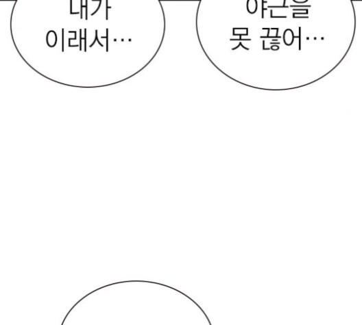 Study Group Ch.95 p65