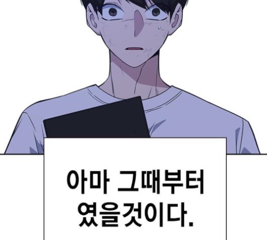 Study Group Ch.96 p112