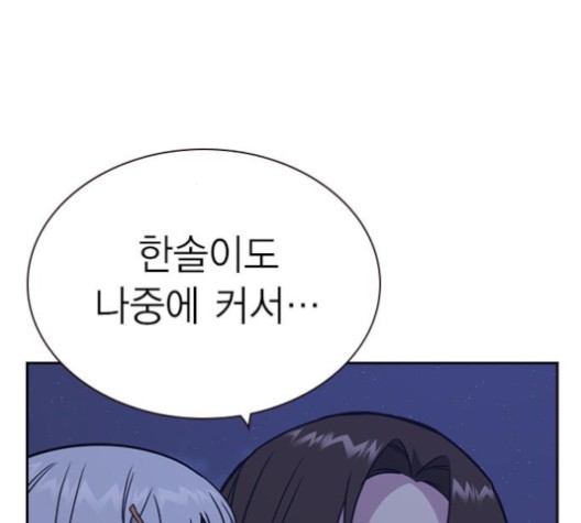 Study Group Ch.96 p151
