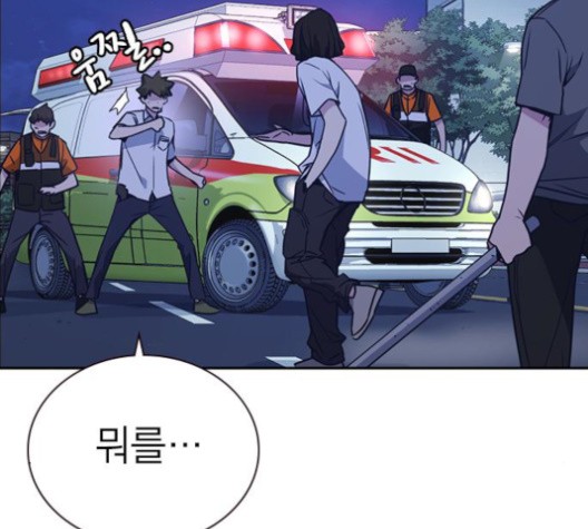 Study Group Ch.96 p161