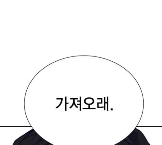 Study Group Ch.96 p164