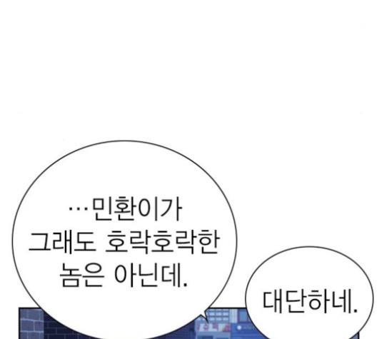Study Group Ch.96 p17