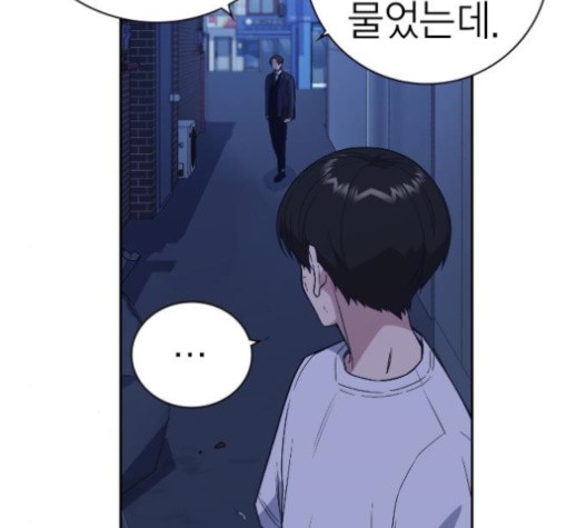 Study Group Ch.96 p2