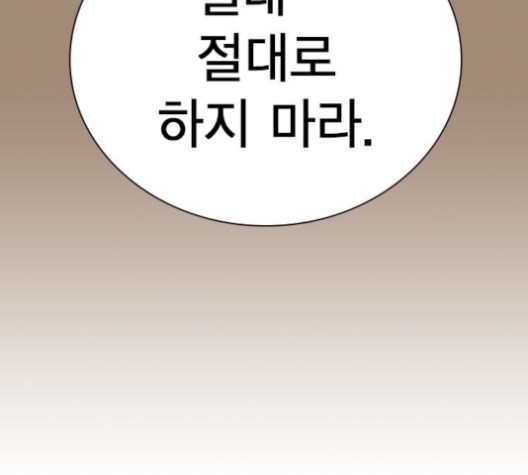 Study Group Ch.96 p38