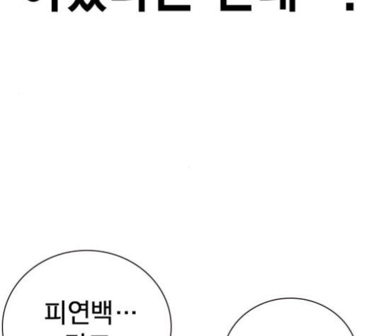 Study Group Ch.96 p46