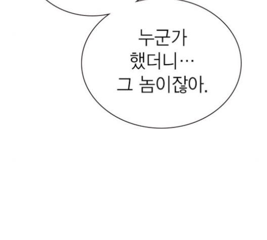 Study Group Ch.96 p55
