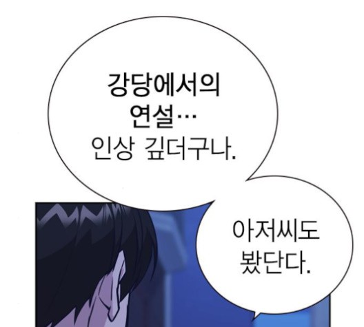 Study Group Ch.96 p61