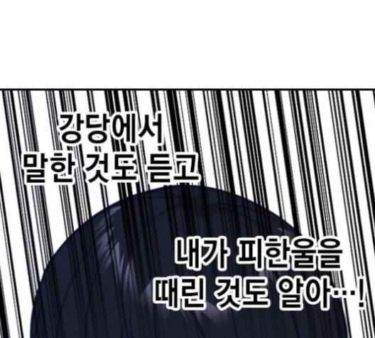 Study Group Ch.96 p72