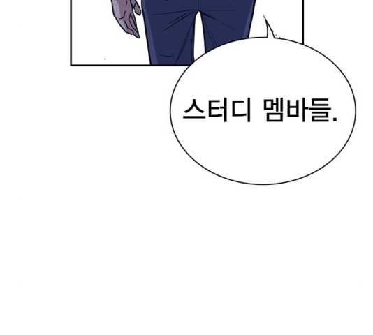Study Group Ch.97 p11