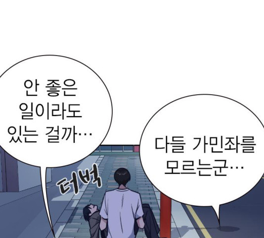 Study Group Ch.97 p112