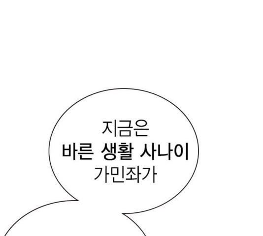 Study Group Ch.97 p118