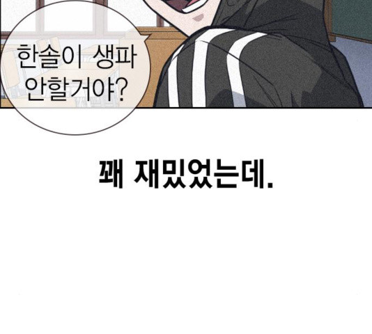 Study Group Ch.97 p148