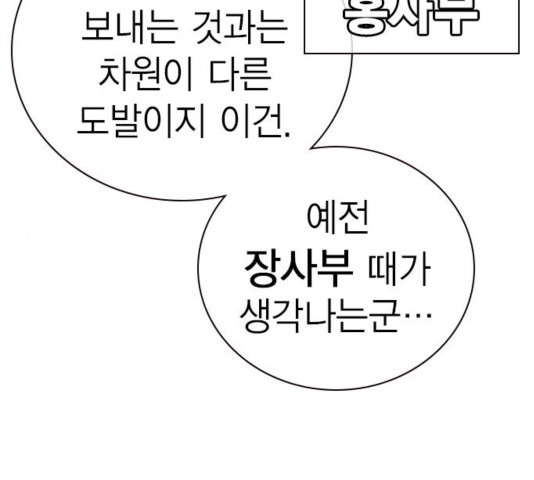 Study Group Ch.97 p51