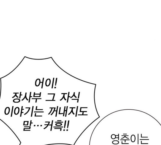 Study Group Ch.97 p52