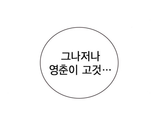 Study Group Ch.97 p55