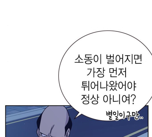 Study Group Ch.97 p56