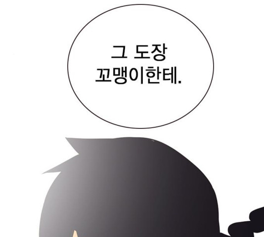 Study Group Ch.97 p63