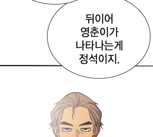 Study Group Ch.97 p66