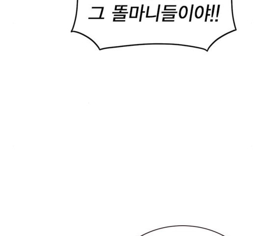 Study Group Ch.97 p72