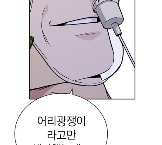 Study Group Ch.98 p105