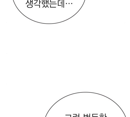 Study Group Ch.98 p106