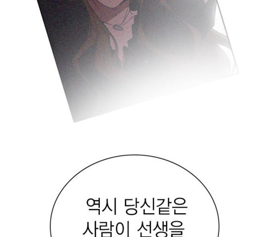 Study Group Ch.98 p112