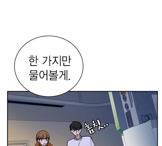 Study Group Ch.98 p117