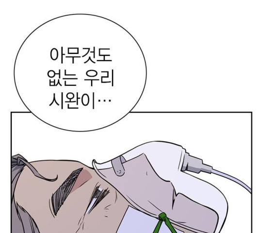 Study Group Ch.98 p119
