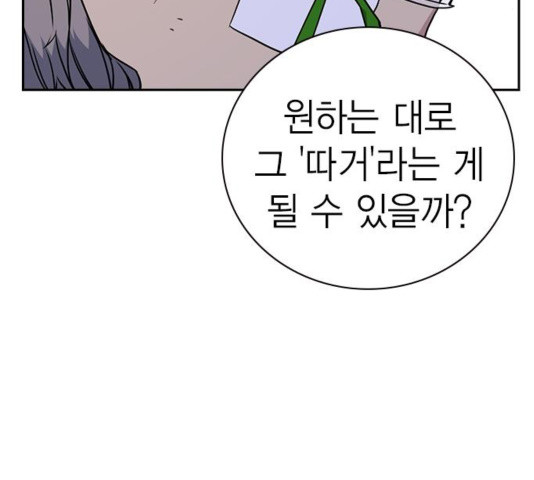 Study Group Ch.98 p120