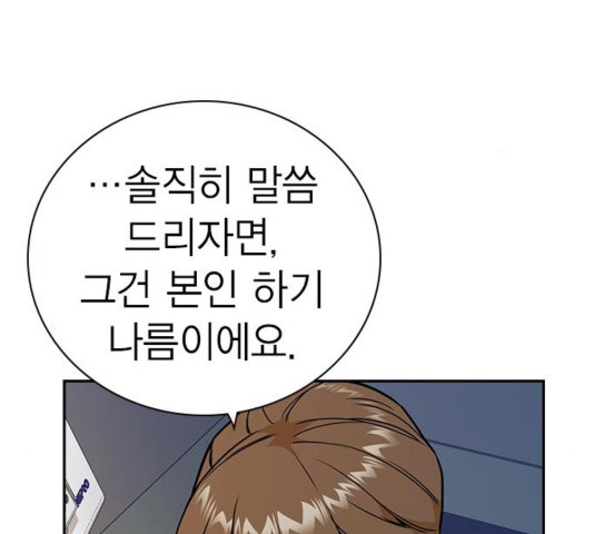 Study Group Ch.98 p121