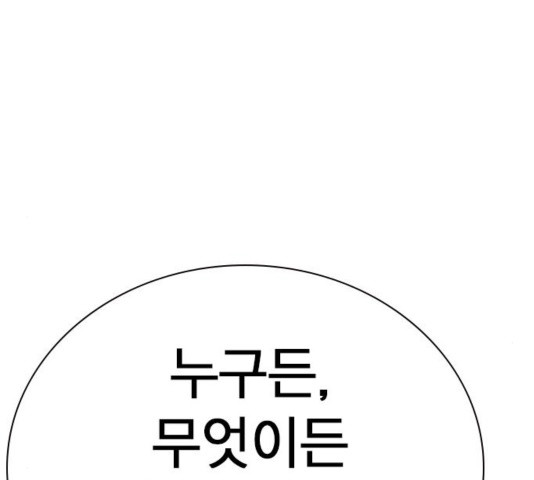 Study Group Ch.98 p124