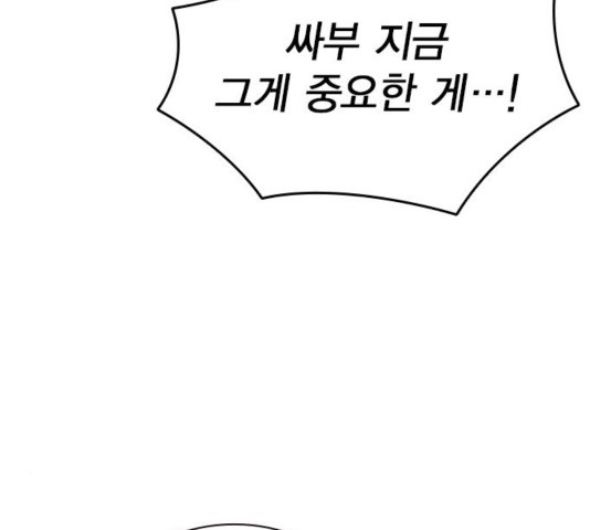 Study Group Ch.98 p145