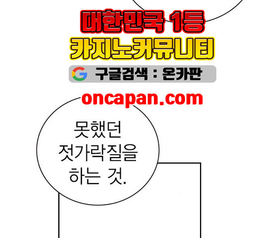 Study Group Ch.98 p148